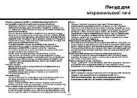 Страница 133