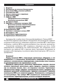 Страница 2