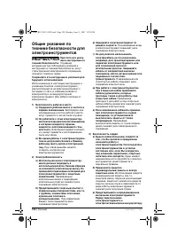 Страница 120