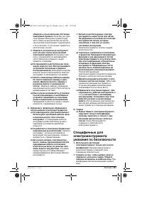 Страница 121