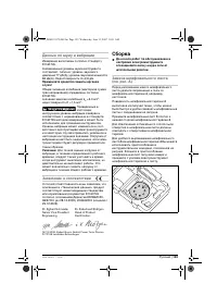 Страница 123