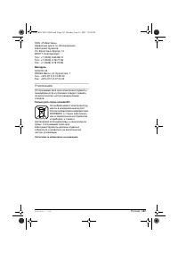 Страница 127