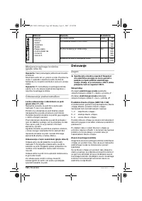 Страница 160
