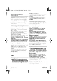 Страница 167