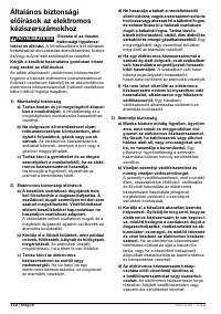 Страница 112