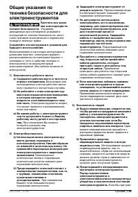 Страница 119