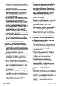 Страница 120