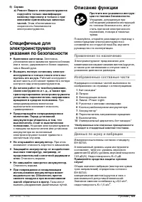Страница 121