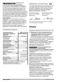 Страница 122