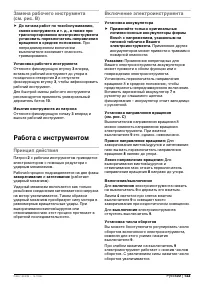 Страница 123