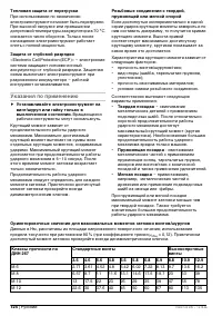 Страница 124
