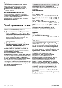 Страница 125