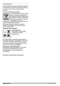 Страница 126