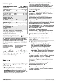 Страница 130