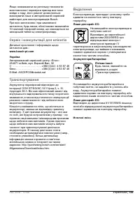 Страница 133