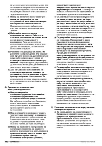 Страница 142