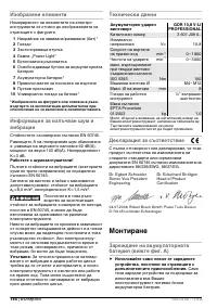 Страница 144