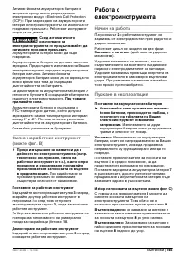 Страница 145