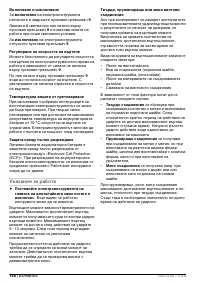 Страница 146