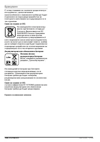 Страница 148