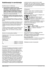 Страница 160