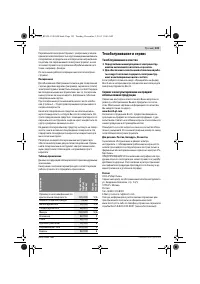 Страница 123