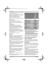 Страница 130