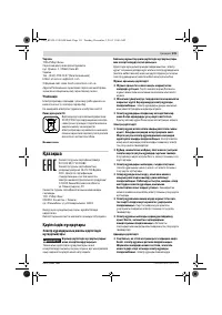 Страница 131