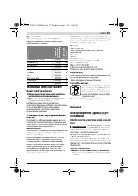 Страница 137