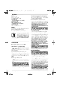 Страница 144