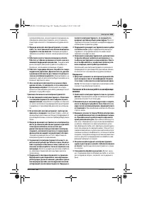 Страница 145