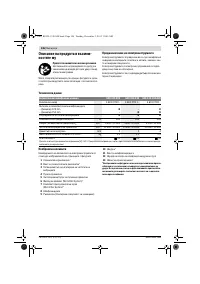 Страница 146