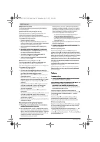 Страница 136