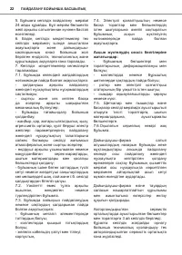 Страница 22