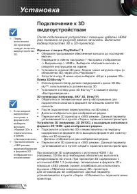 Страница 14