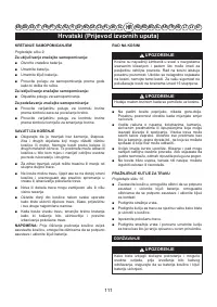 Страница 113