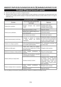 Страница 115