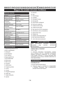 Страница 116