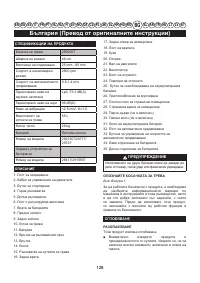 Страница 130