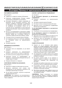 Страница 133