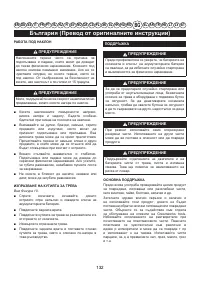 Страница 134