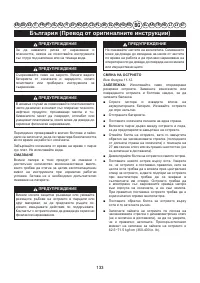 Страница 135