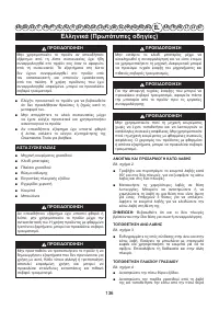 Страница 138