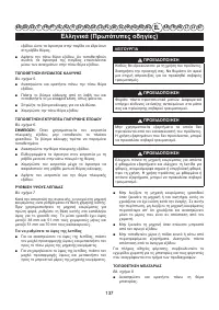 Страница 139