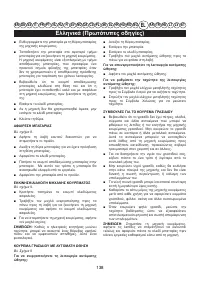 Страница 140