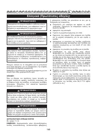 Страница 142