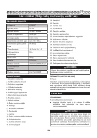 Страница 160