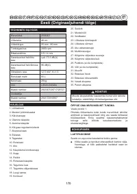 Страница 172