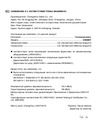 Страница 199