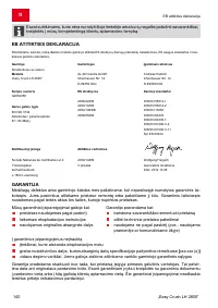 Страница 140